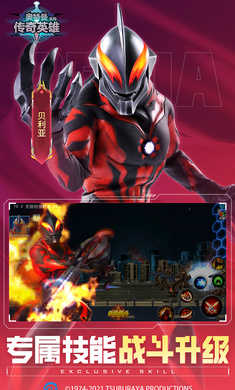 奥特曼传奇英雄安卓版奥特曼传奇英雄暗黑欧布-第2张图片-太平洋在线下载 奥特曼传奇英雄安卓版奥特曼传奇英雄暗黑欧布-第2张图片-太平洋在线下载