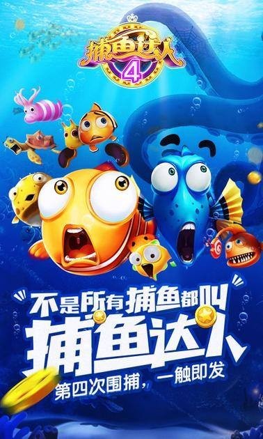 捕鱼下分版手机上下分的手机捕鱼平台
