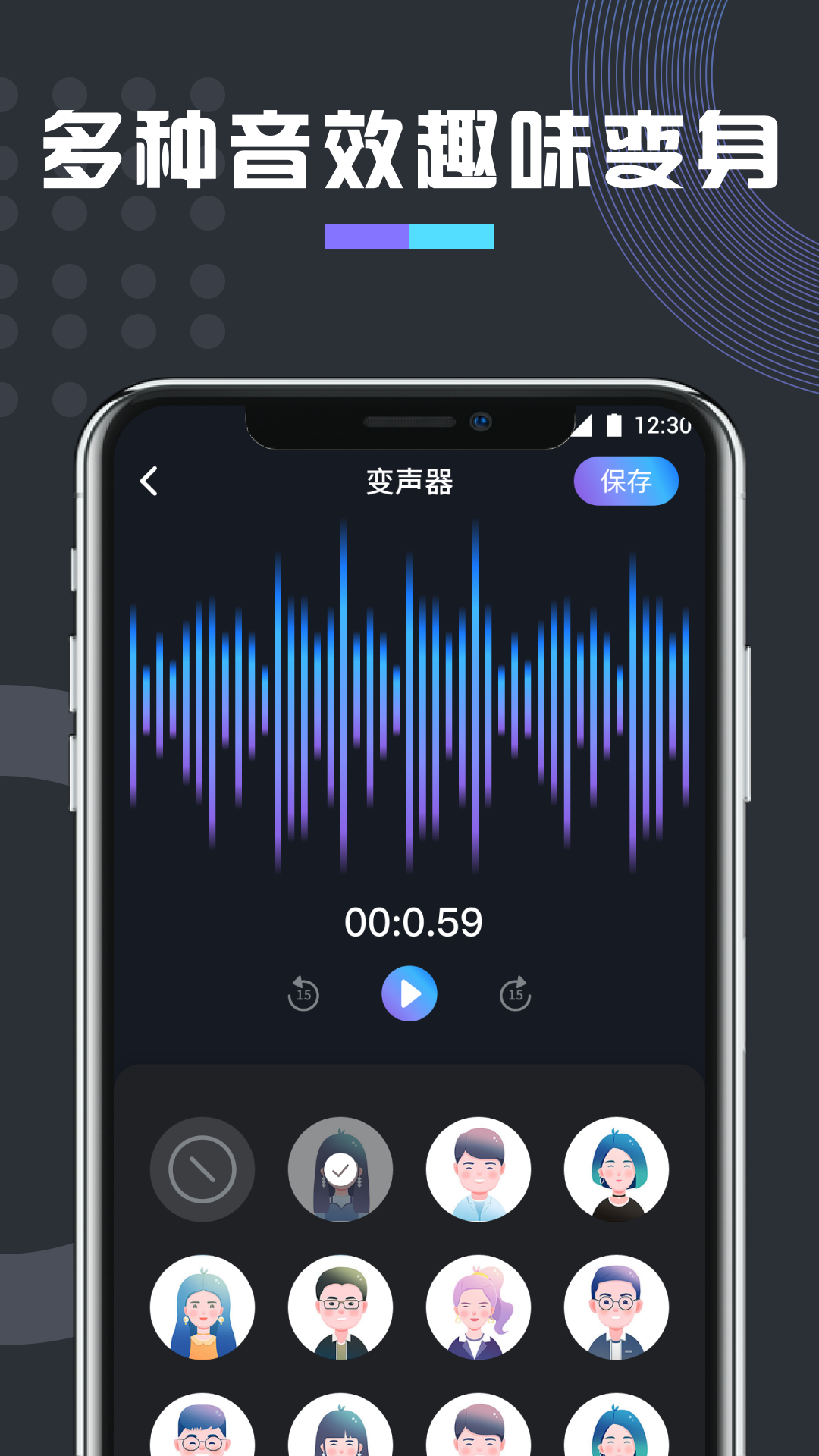 安卓变声器免费版游戏变声器永久免费