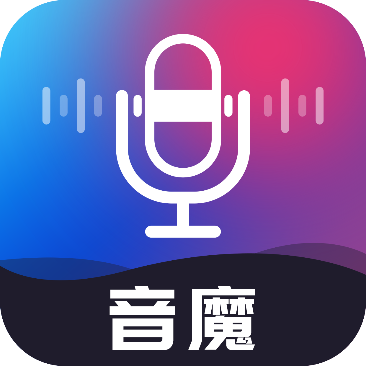 安卓变声器免费版游戏变声器永久免费-第2张图片-太平洋在线下载
