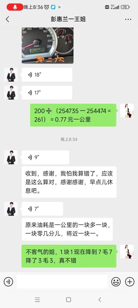 亨省油苹果版油亨省油宝怎么样-第2张图片-太平洋在线下载