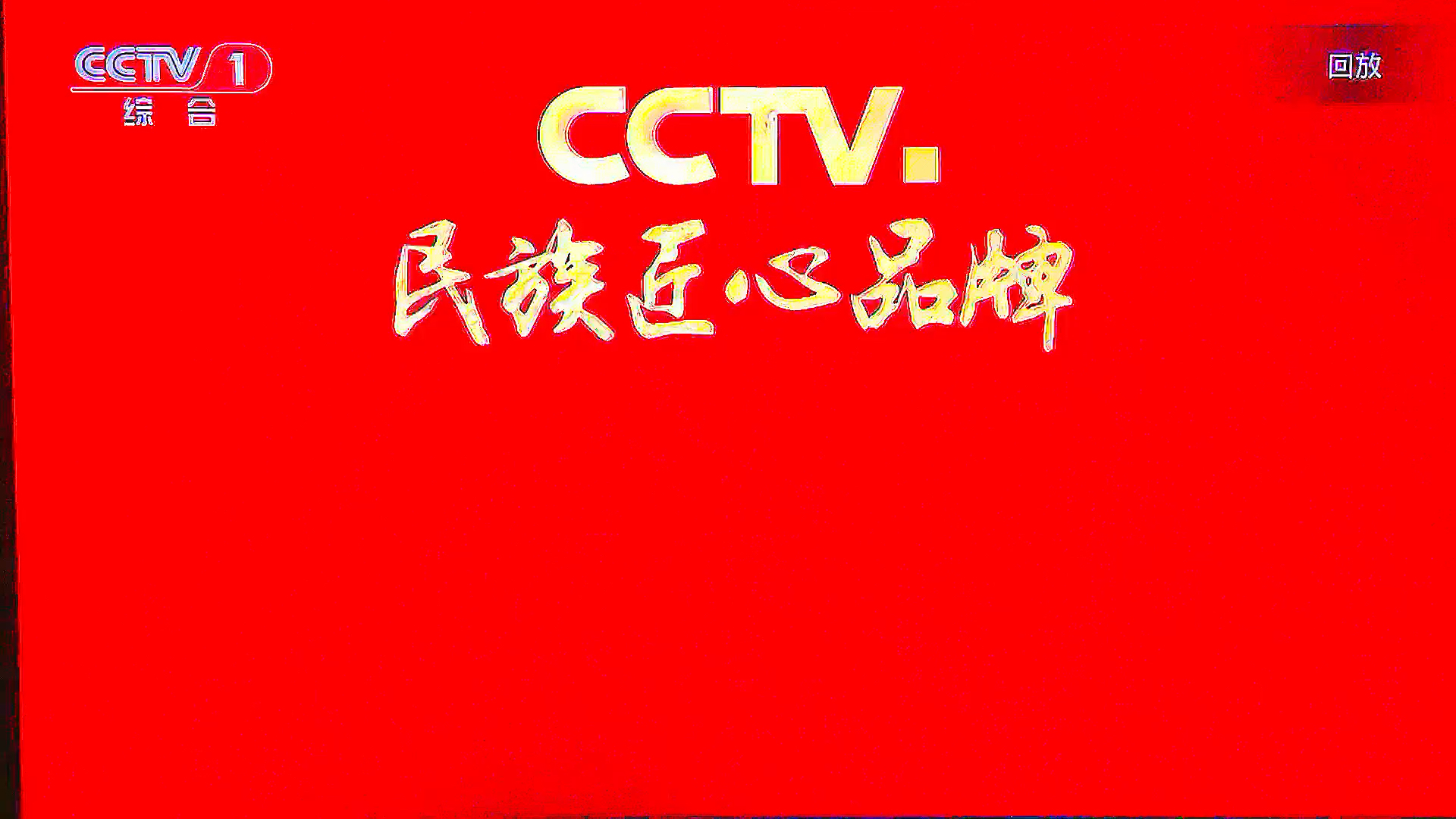 CNTV客户端字体cntv客户端官方下载-第1张图片-太平洋在线下载